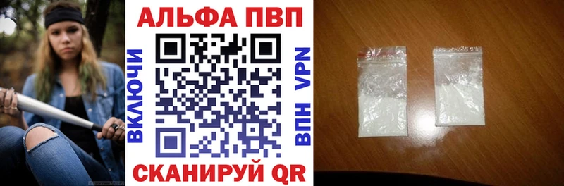 Alpha PVP кристаллы  Копейск 