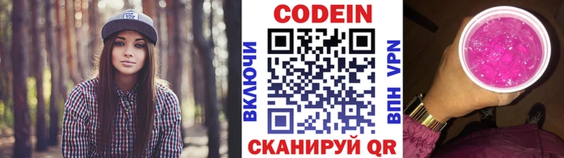 Кодеин напиток Lean (лин)  hydra вход  Копейск 