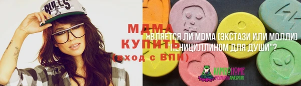 МДМА Бронницы