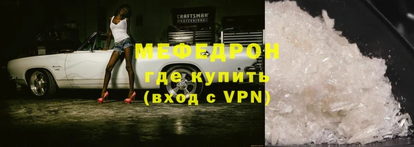 меф Бугульма
