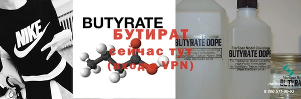 бутират Бородино