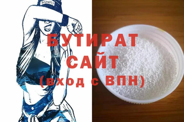 бутират Бородино