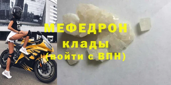 меф Бугульма