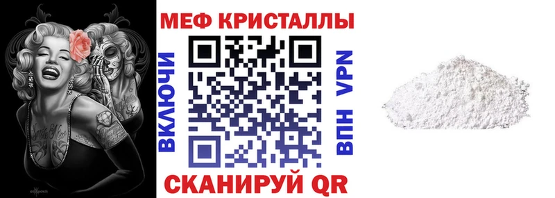 купить наркотик  Копейск  МЕФ VHQ 