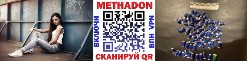Метадон белоснежный  blacksprut ССЫЛКА  Копейск 