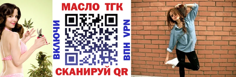 ТГК гашишное масло Копейск